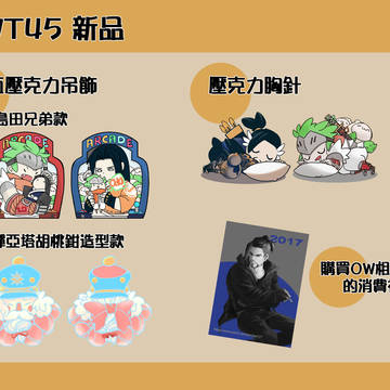 CWT45 新品