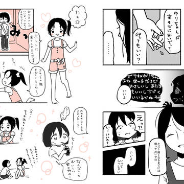 わたしのおかあさんは神様を信じてる