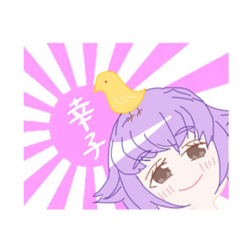 おめでたい幸子