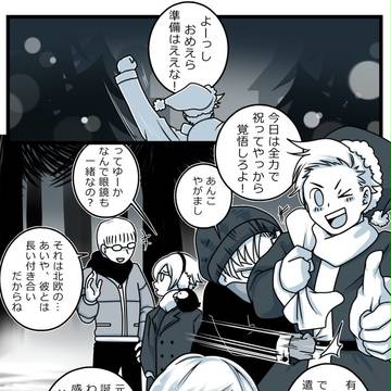 もい誕のやつ