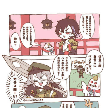 魔元帥ベリアル