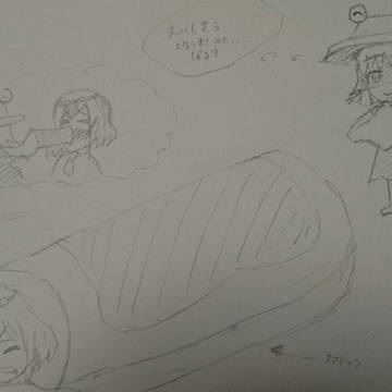 今日は節分、恵方巻美味しかったので描いた