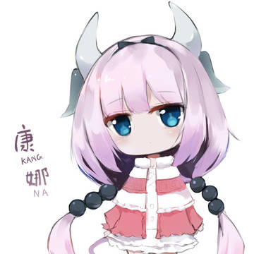 康娜