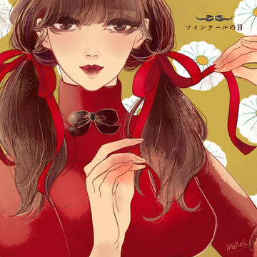 ツインテールの日