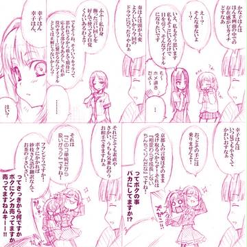 デレマスTwitter落書きまとめ⑥