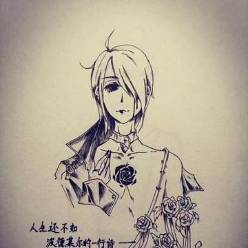 人生还不如波德莱尔的一行诗