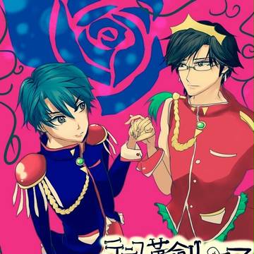 リョ塚でウテナぱろ