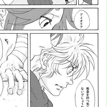 《星矢》ムウとアイオリア