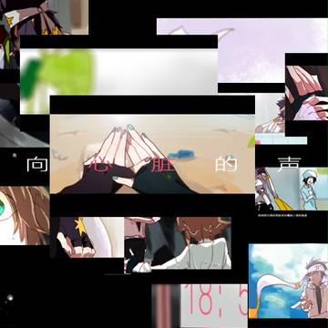 【凹凸世界】-坠向心脏的声音-