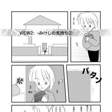 2Storys of 1Story その6