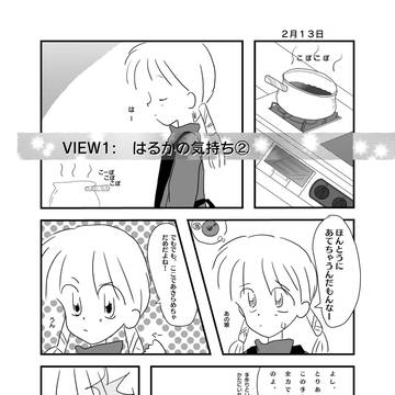 2Storys of 1Story その7