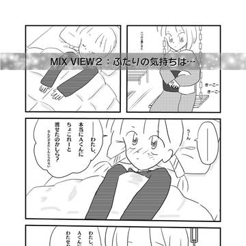 2Storys of 1Story その8（最終回）