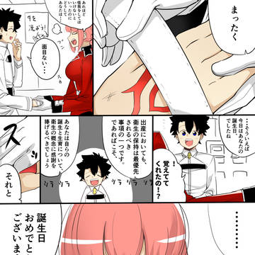 FGOまとめ