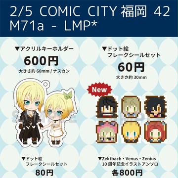2/5 CC福岡42 おしながき