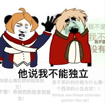 Revolutionary War Meme【Chinese】