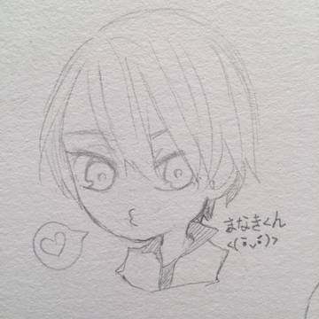 志田まなきくん