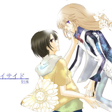 幻蒼#5新刊サンプル【2/6追記】