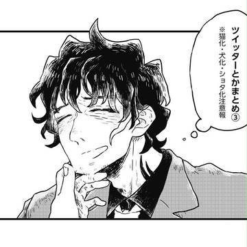 ツイッターとかまとめ3＋通販のお知らせ