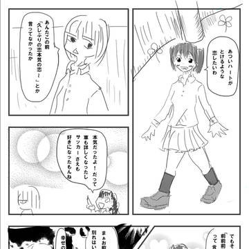 時事クソ漫画
