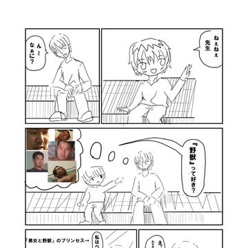 バイト先で