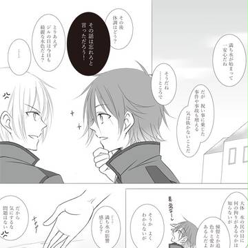 【たゆ水】望む姿と聞こえた声【交流】