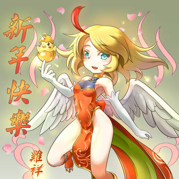 2017雞年快樂唷!