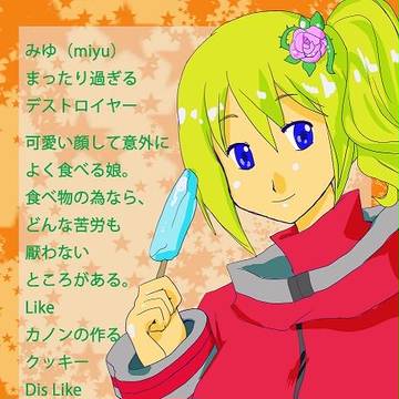 GE　うちの子