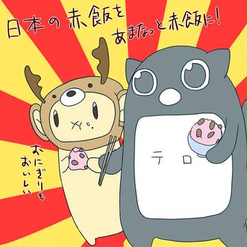 kitacaうじゃうじゃ