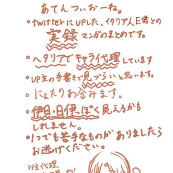 実録　いたりあと。3