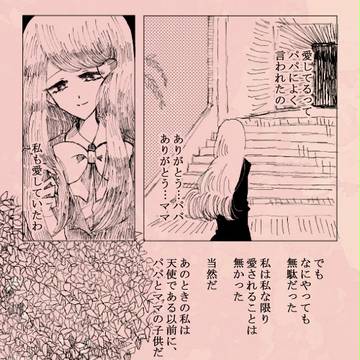 【温室】雨の音