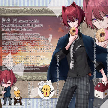 【ずっとな】深森 円【男性】