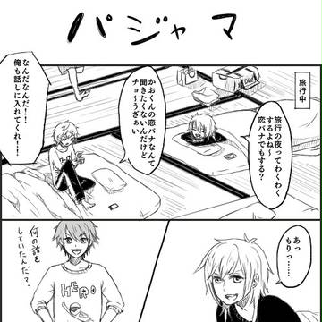 あんスタいろいろ