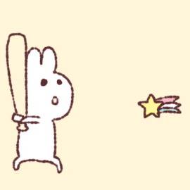 星くずストライク