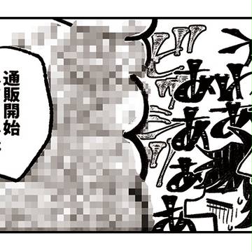 【通販】BZ4お疲れ様でした【開始】