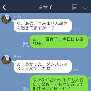 すばゆりLINEトーク風