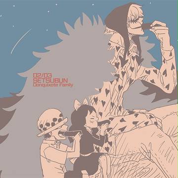 0203 恵方巻き