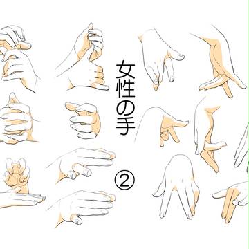 【トレスフリー】手の描き方⓹【女性の手その2】