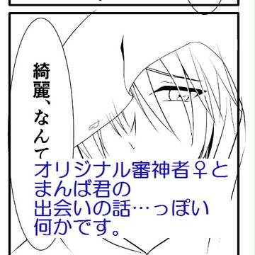 『はじめまして』