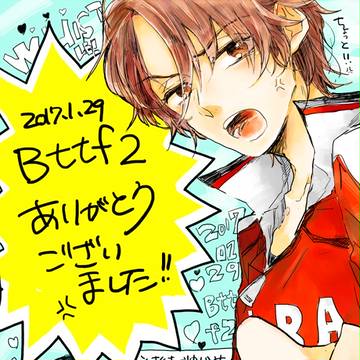 【Bttf2】無配ペーパーと「笛!ダーリン2」通販について