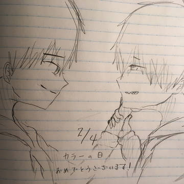 祝・カラ一の日