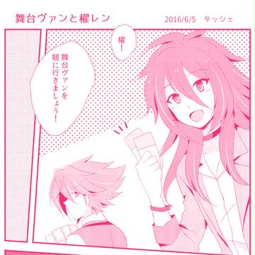 過去のペーパーと、スタンドアップ！23の表紙（櫂レン）