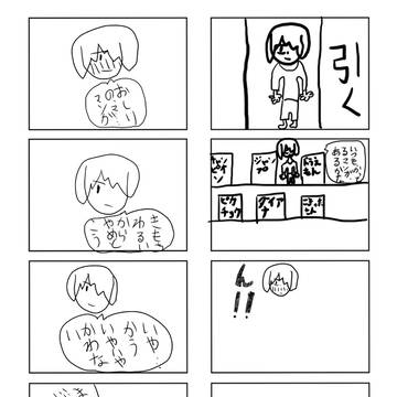 引く