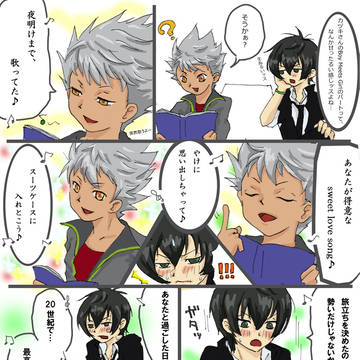 BOY MEETS BOY