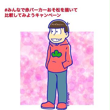 松いろいろ⑤