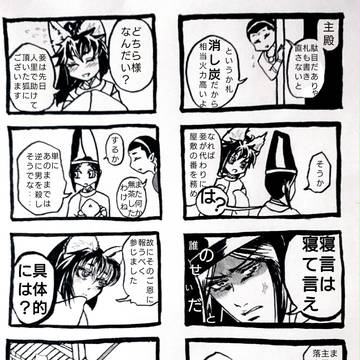 三尾の狐03