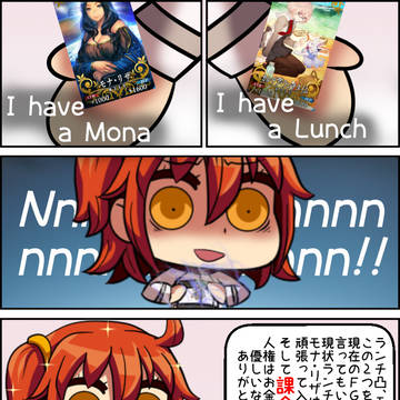 もっとマンガで分かる！FGO(偽)