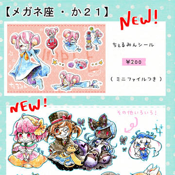 2/11【フィルソ 終了】