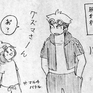 ミヅキはグズマと◯◯◯◯◯したいだけ