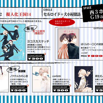 【2/12】擬人化王国お品書き・サンプル
