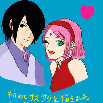 サスサク 落書き練習